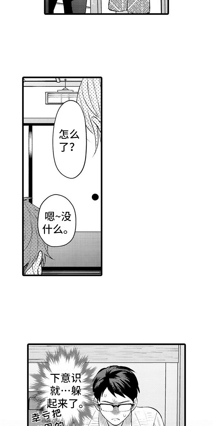 只能偷看一眼漫画,第4章：偷看5图