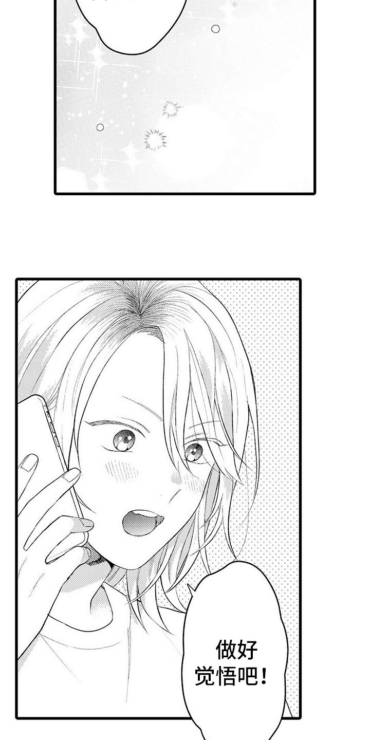 只能偷看一眼漫画,第15章：咨询3图