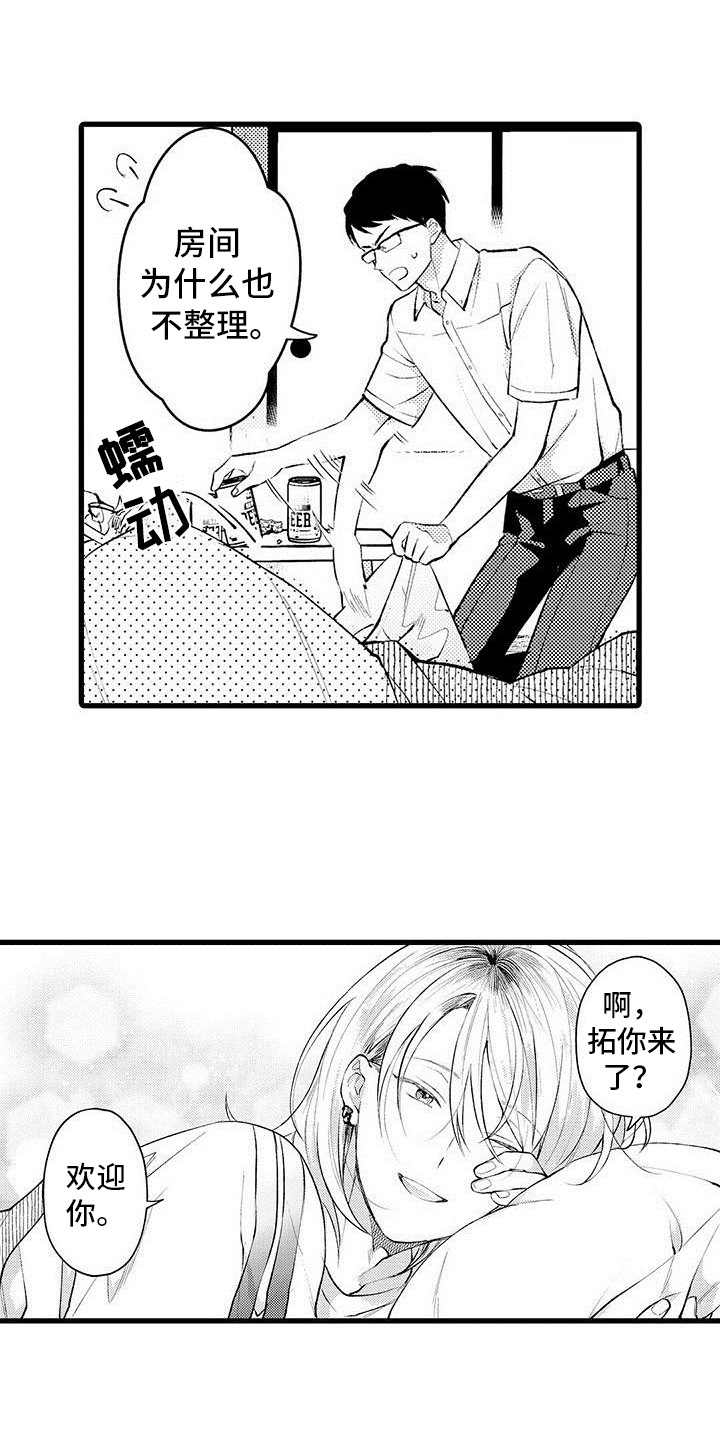 只能偷看一眼漫画,第1章：发小1图