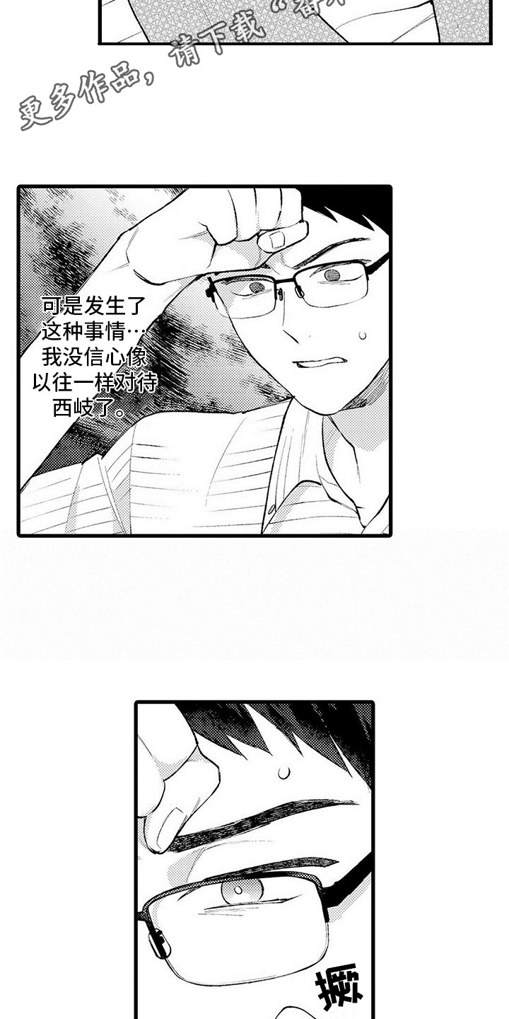 只能偷看一眼漫画,第6章：胡思乱想5图