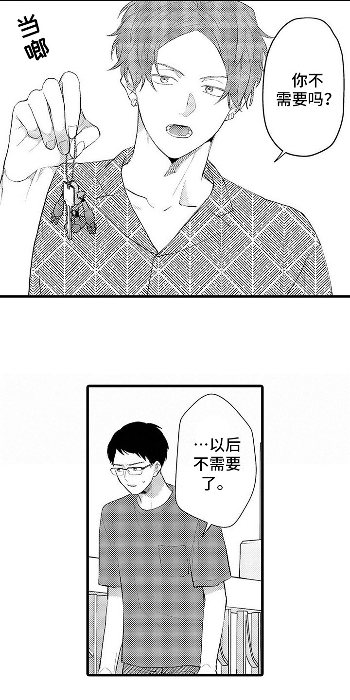 只能偷看一眼漫画,第11章：纠结5图