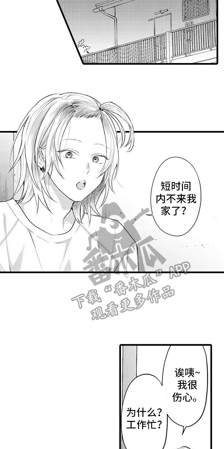 只能偷看一眼漫画,第6章：胡思乱想2图