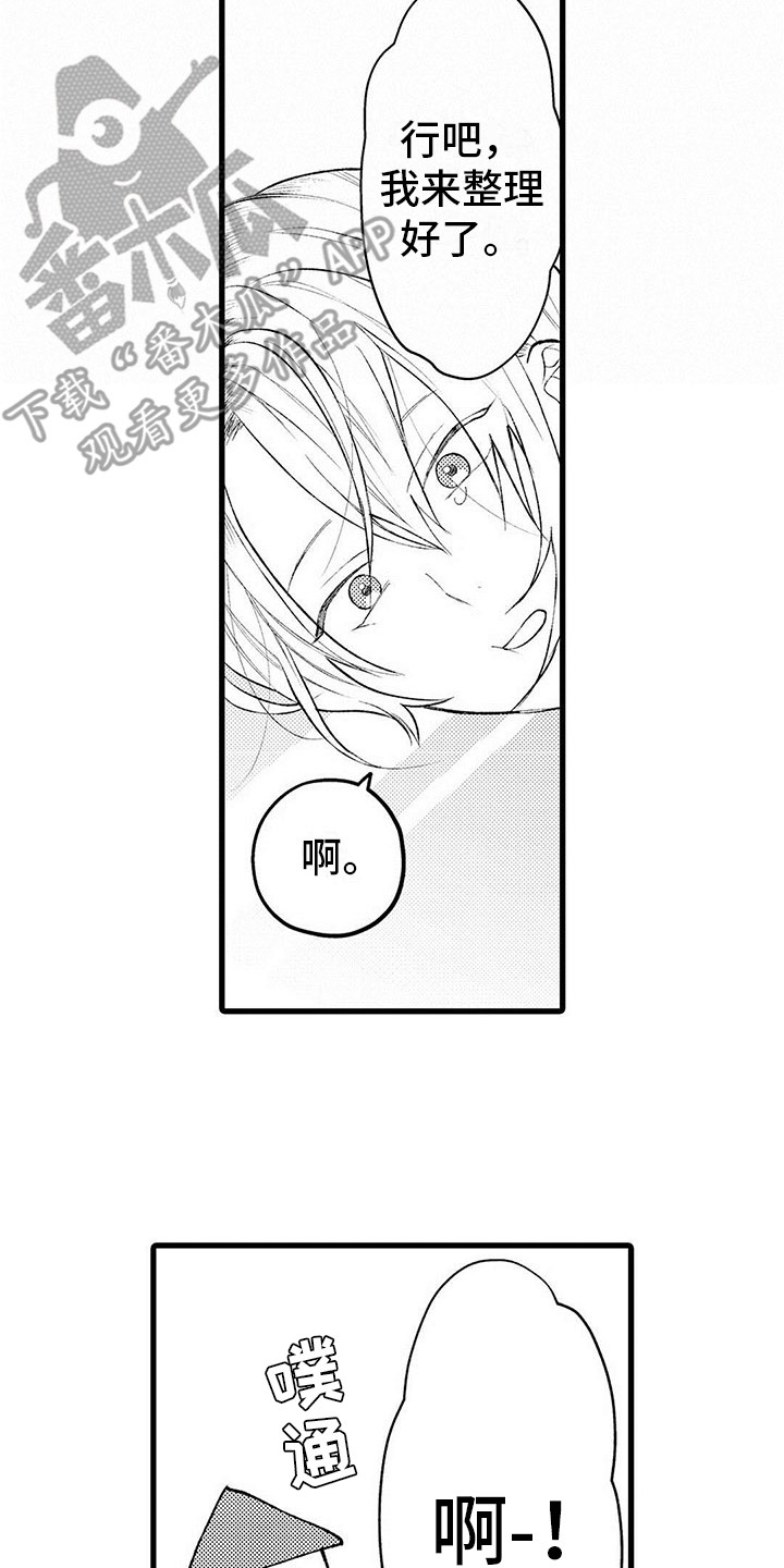 只能偷看一眼漫画,第9章：操心2图