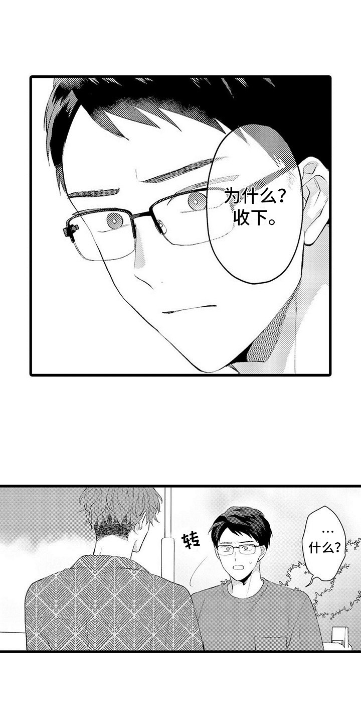 只能偷看一眼漫画,第11章：纠结1图
