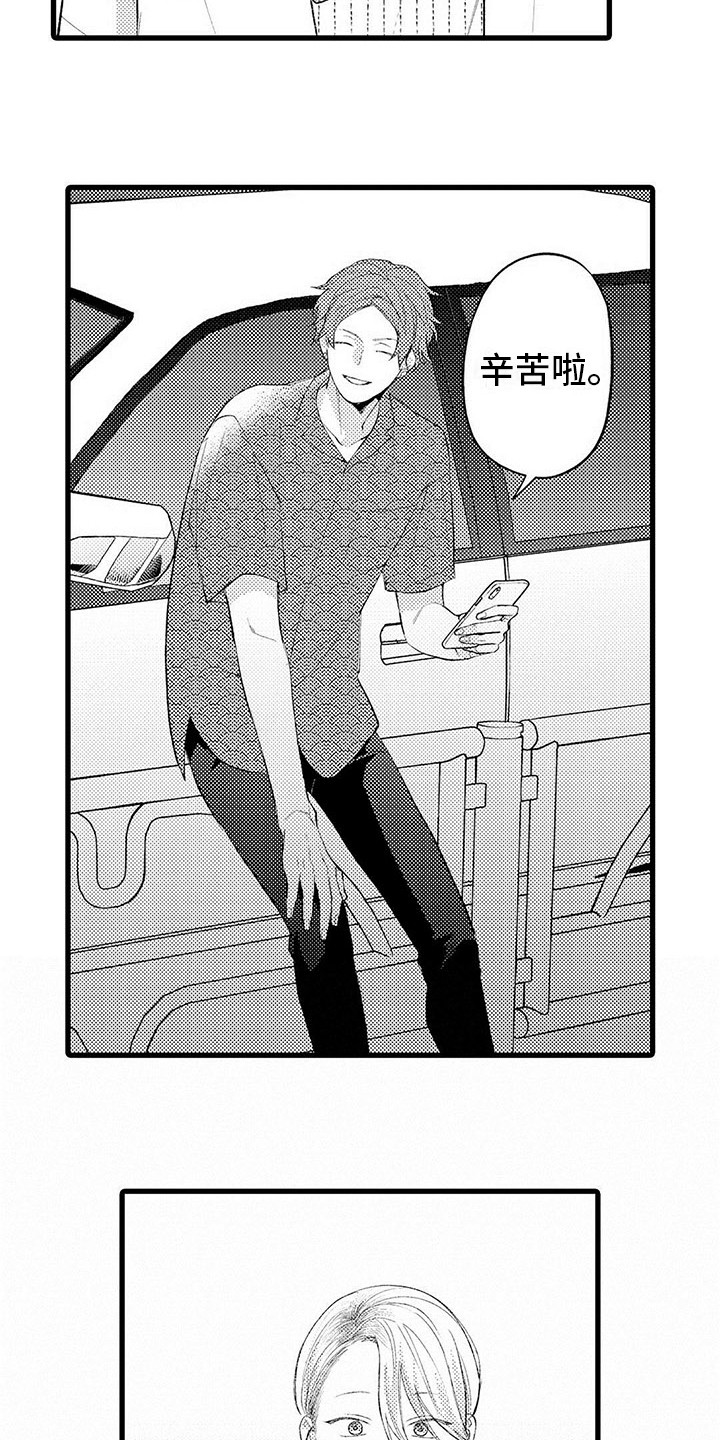 只能偷看一眼漫画,第11章：纠结1图