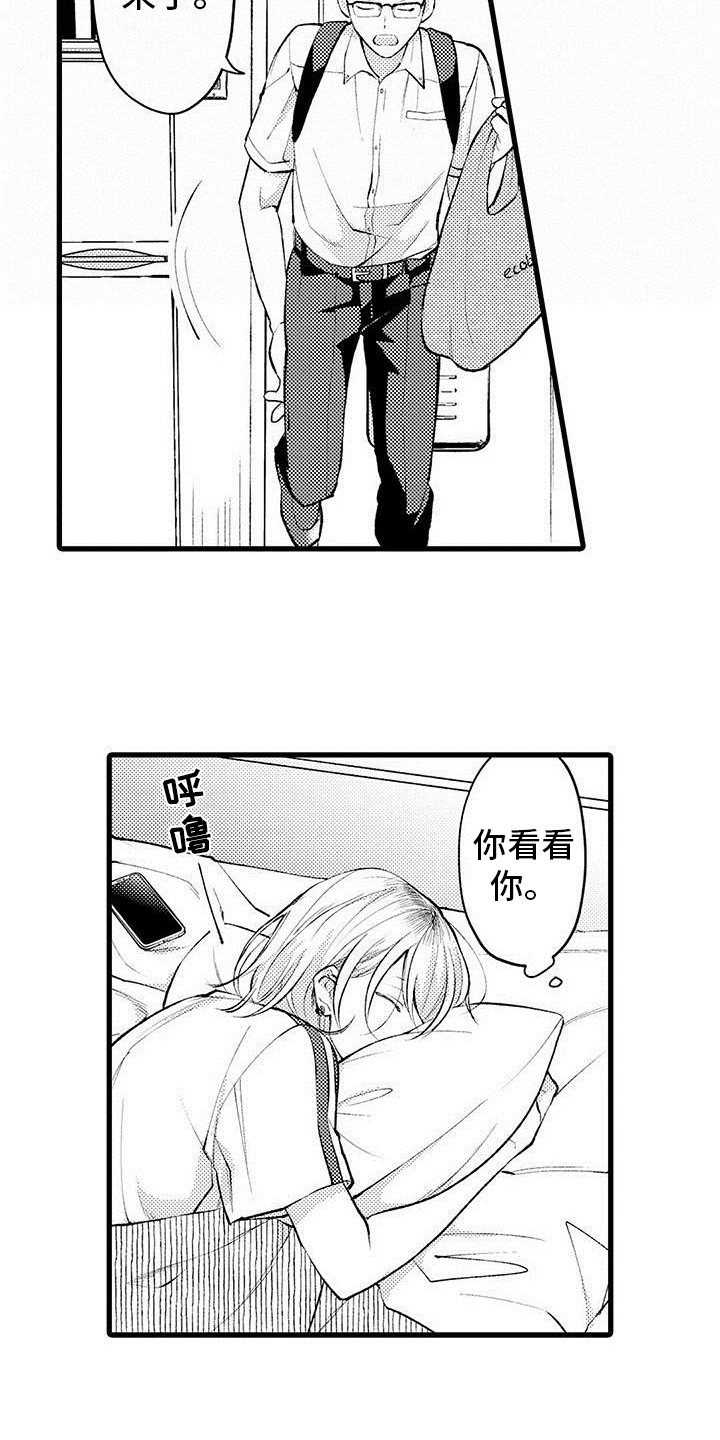 只能偷看一眼漫画,第1章：发小5图