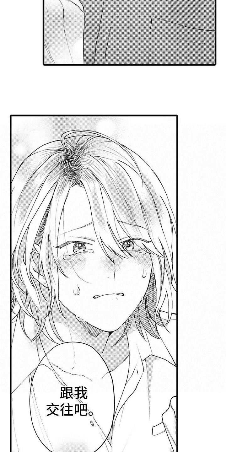 只能偷看一眼漫画,第18章：表白3图