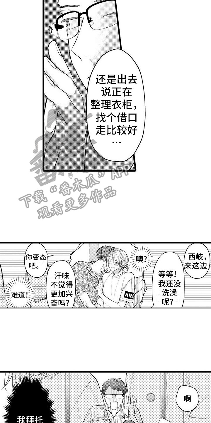 只能偷看一眼漫画,第4章：偷看2图