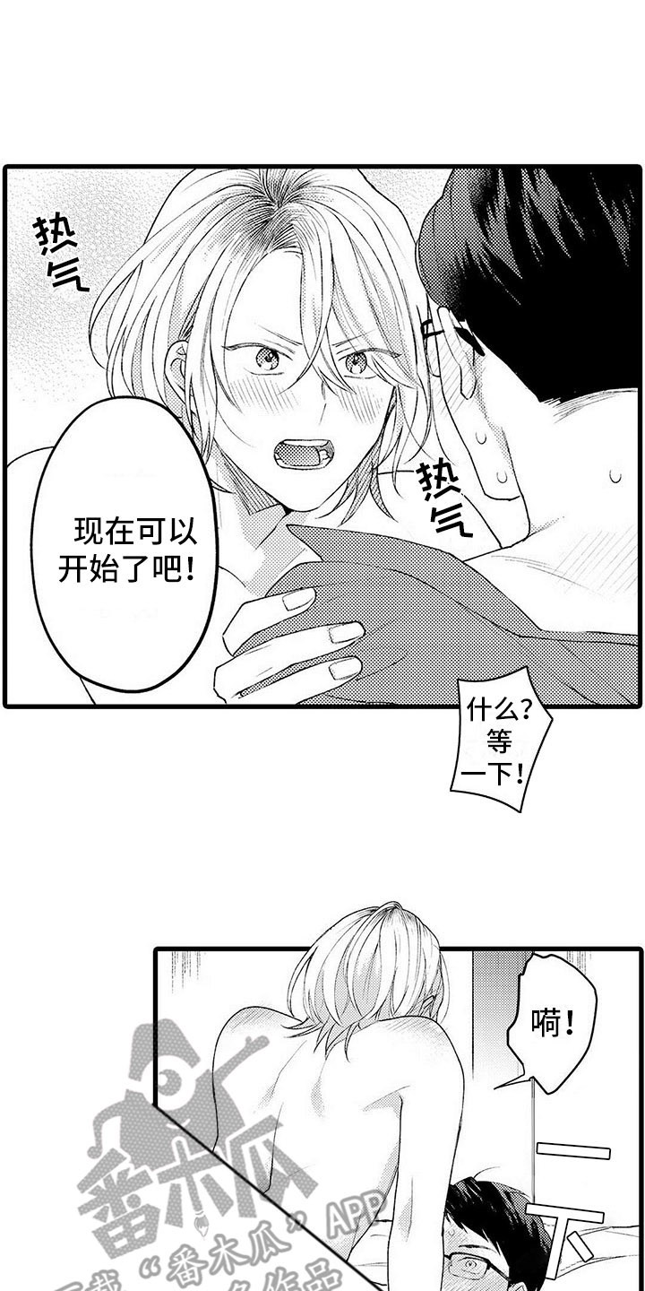 只能偷看一眼漫画,第19章：笑容3图