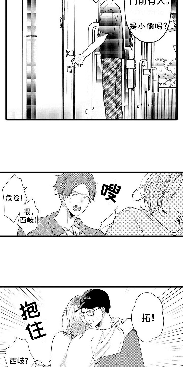 只能偷看一眼漫画,第9章：操心4图