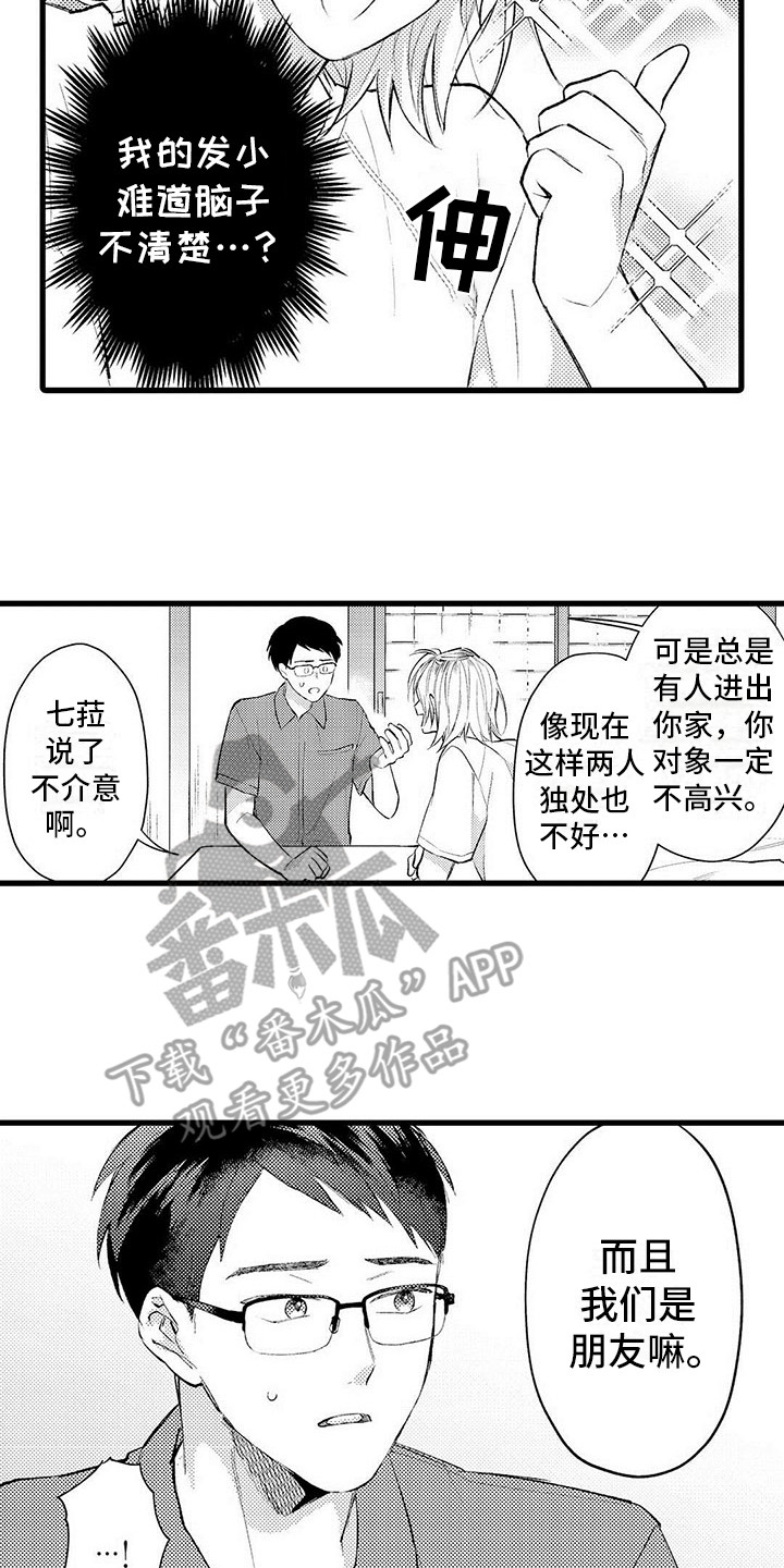 只能偷看一眼漫画,第6章：胡思乱想2图