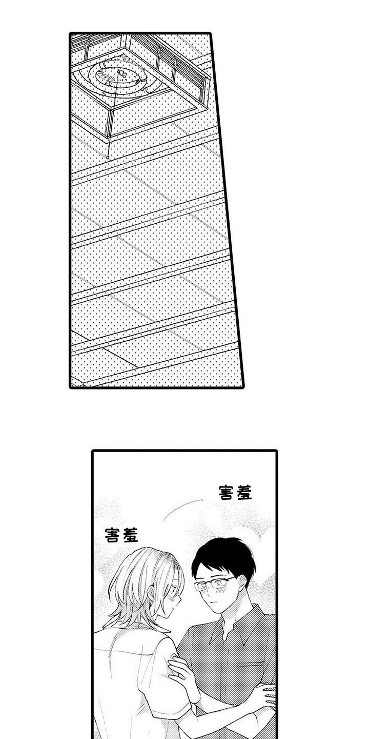 只能偷看一眼漫画,第19章：笑容1图
