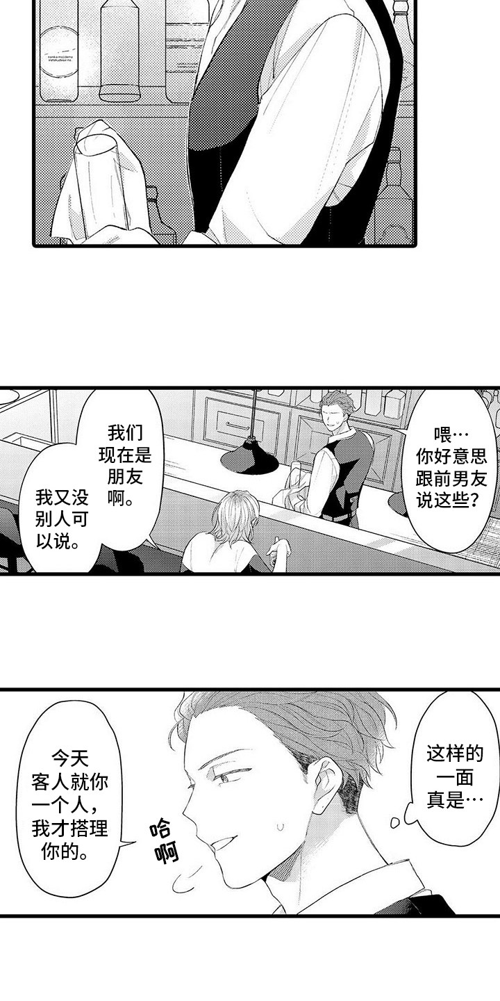 只能偷看一眼漫画,第15章：咨询3图