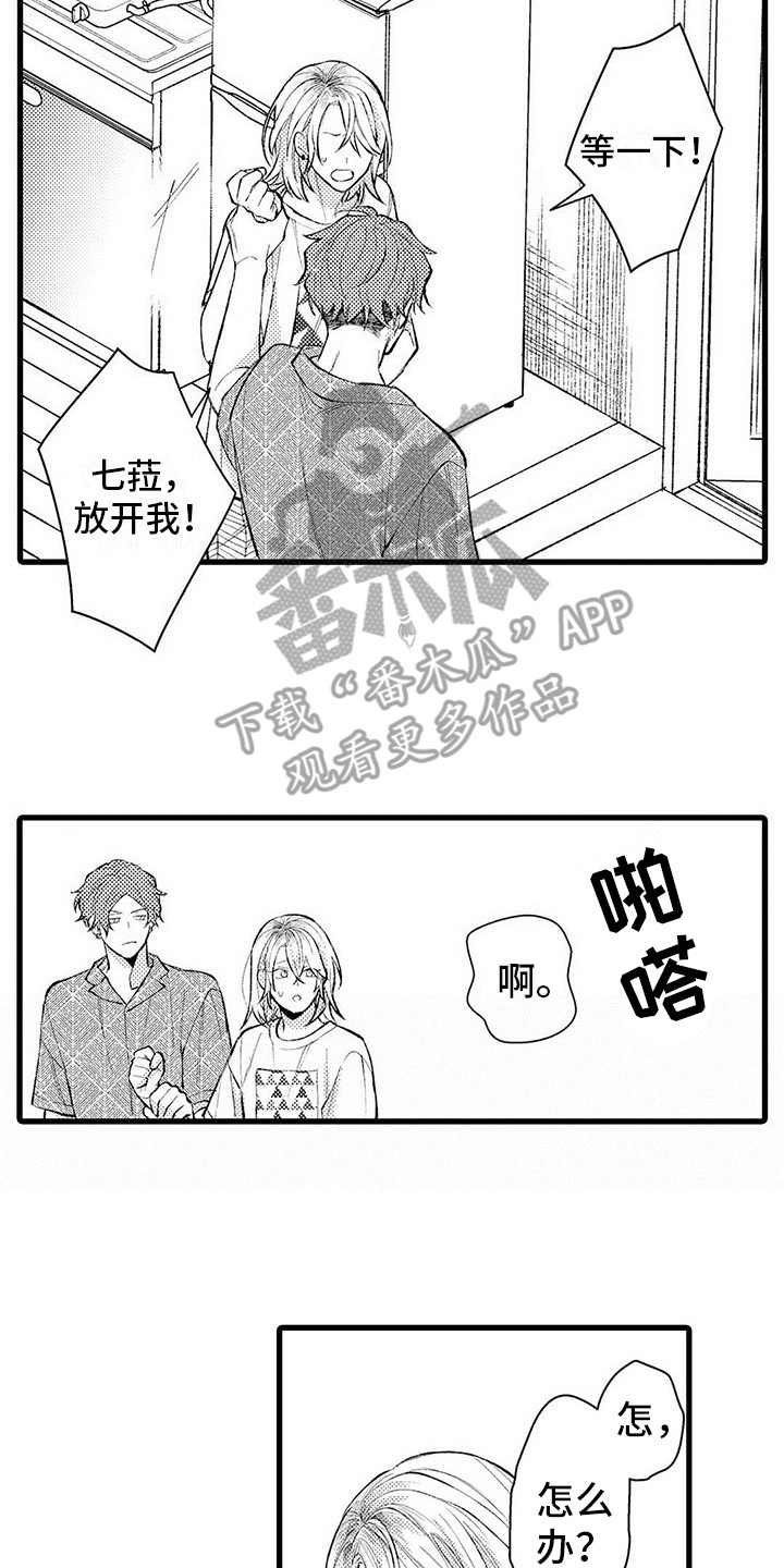 只能偷看一眼漫画,第10章：生气2图