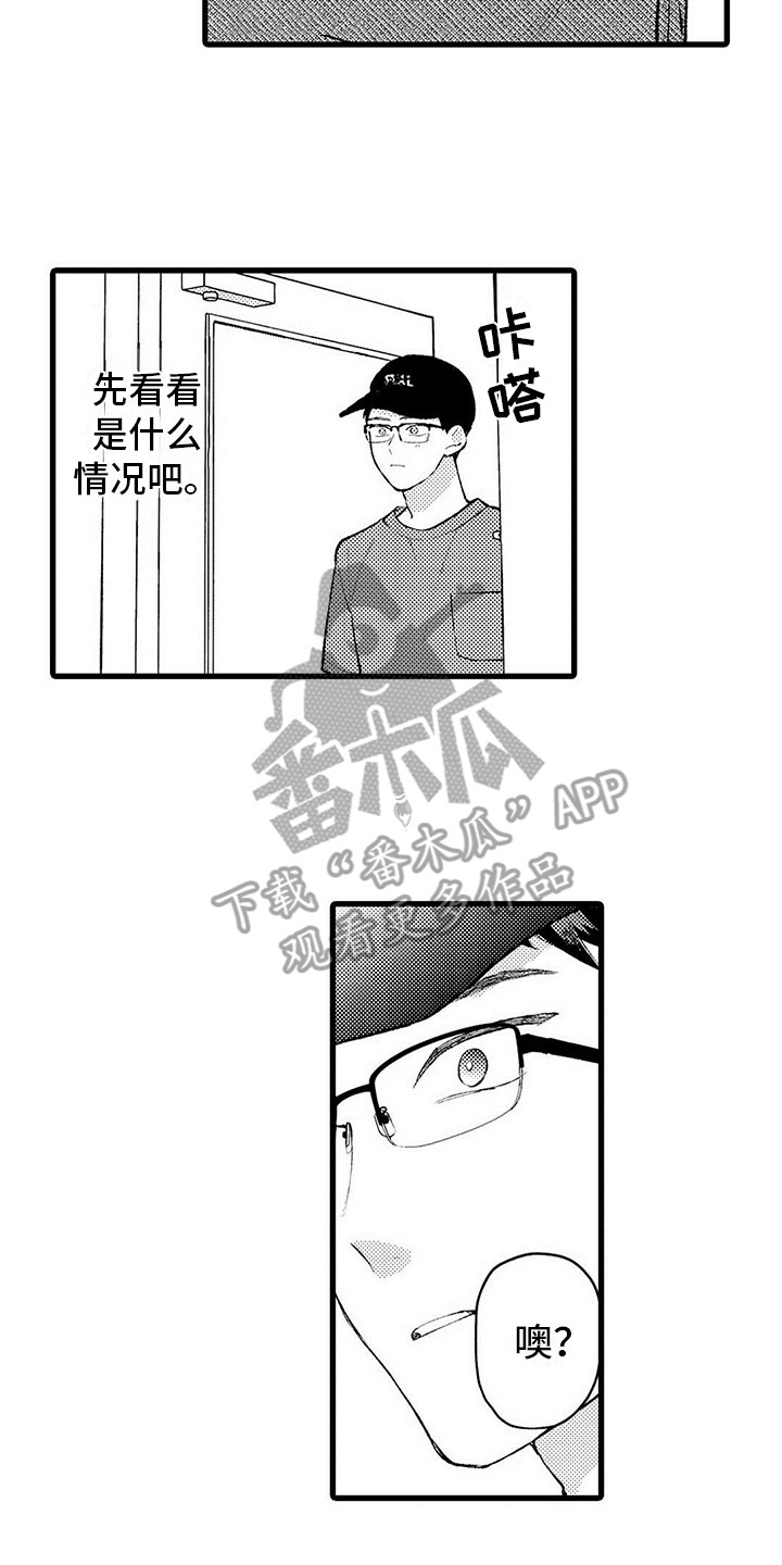 只能偷看一眼漫画,第9章：操心1图
