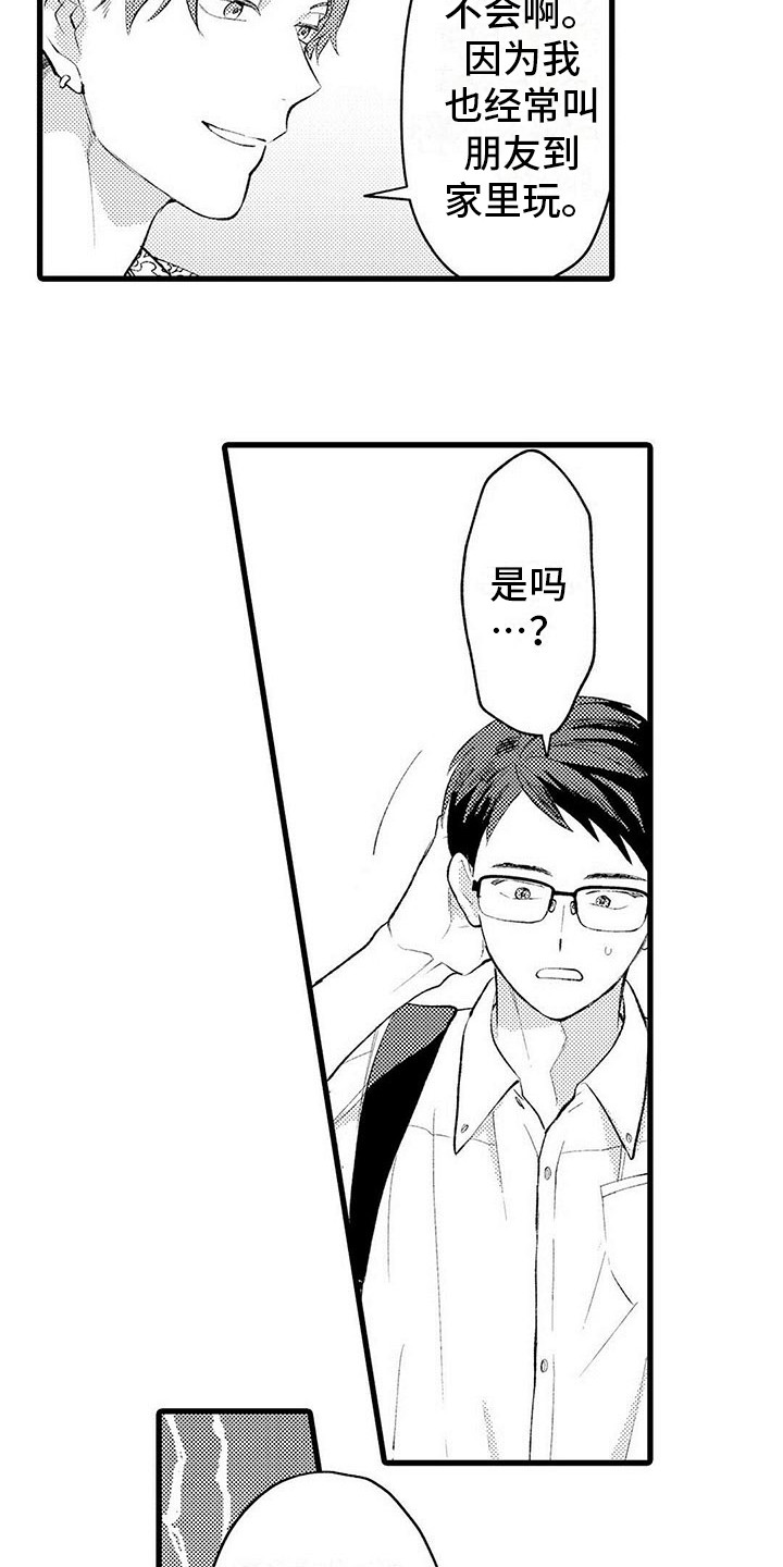 只能偷看一眼漫画,第3章：郁闷5图