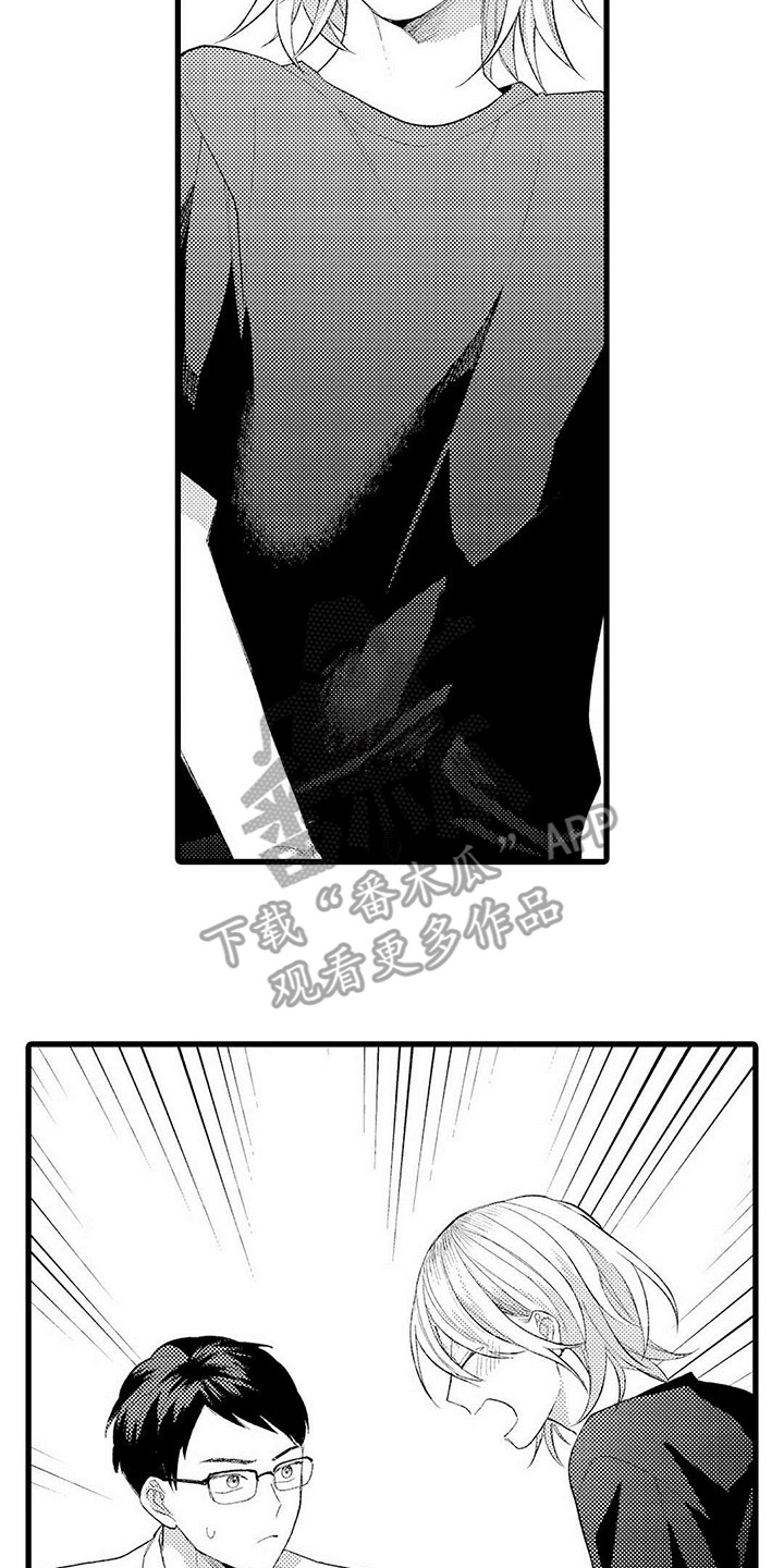 只能偷看一眼漫画,第14章：退缩3图