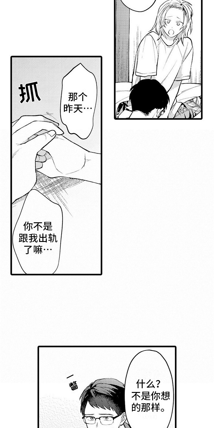 只能偷看一眼漫画,第6章：胡思乱想3图