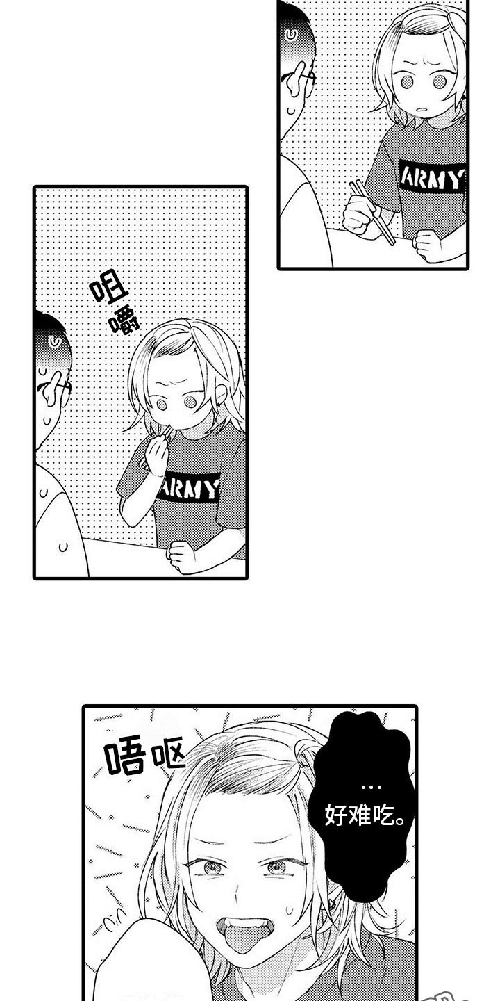 只能偷看一眼漫画,第16章：改变4图