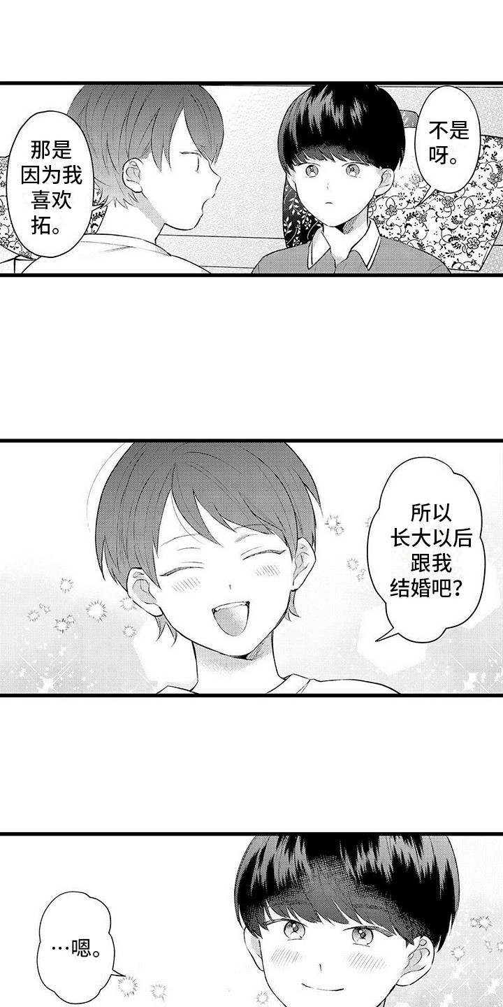 只能偷看一眼漫画,第2章：默默陪伴1图