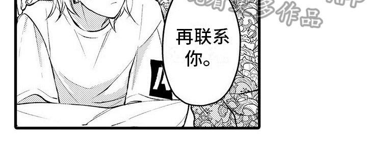 只能偷看一眼漫画,第4章：偷看4图