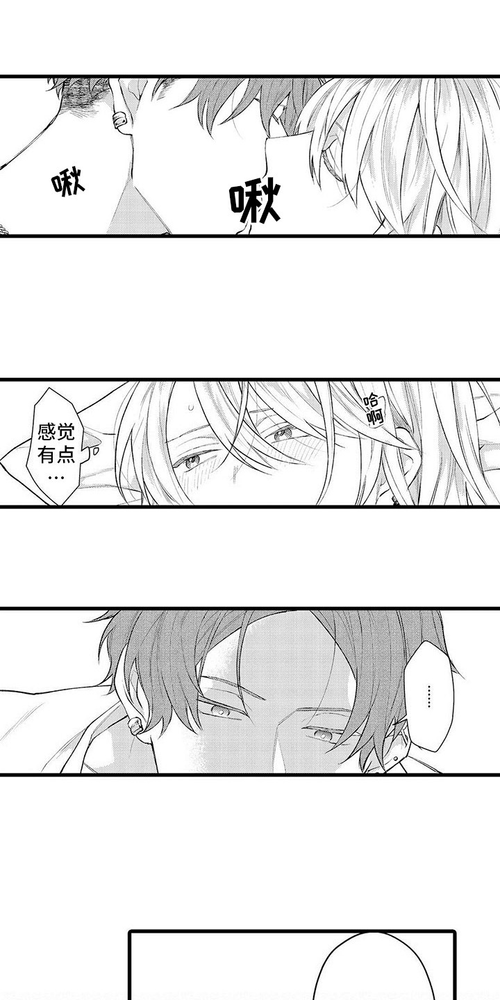 只能偷看一眼漫画,第8章：沮丧1图