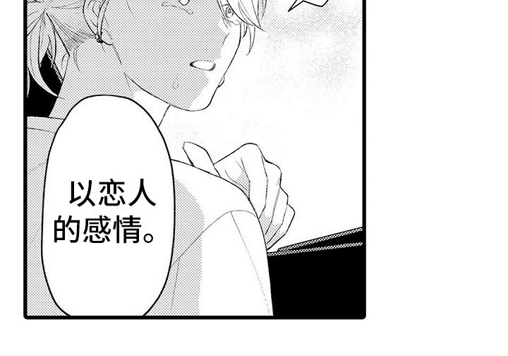 只能偷看一眼漫画,第12章：自私1图