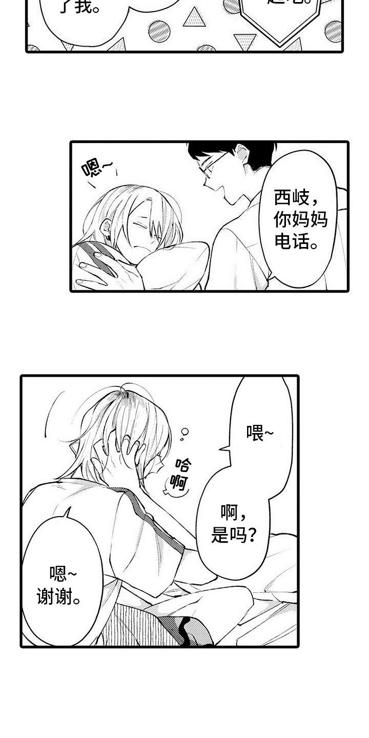 只能偷看一眼漫画,第1章：发小2图