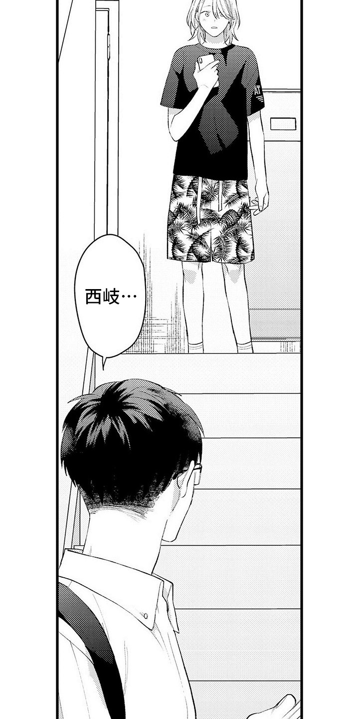 只能偷看一眼漫画,第14章：退缩3图