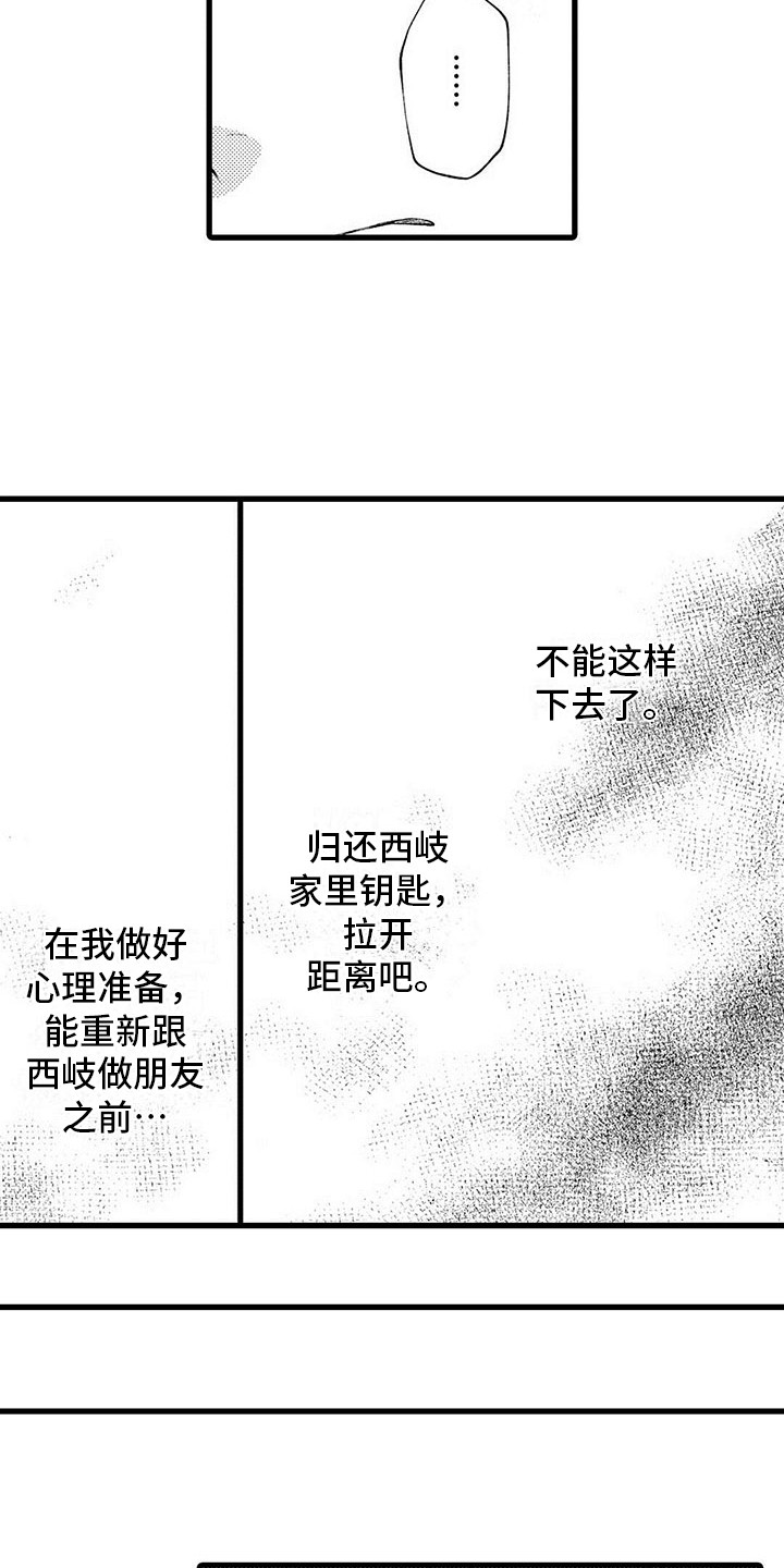 只能偷看一眼漫画,第6章：胡思乱想1图