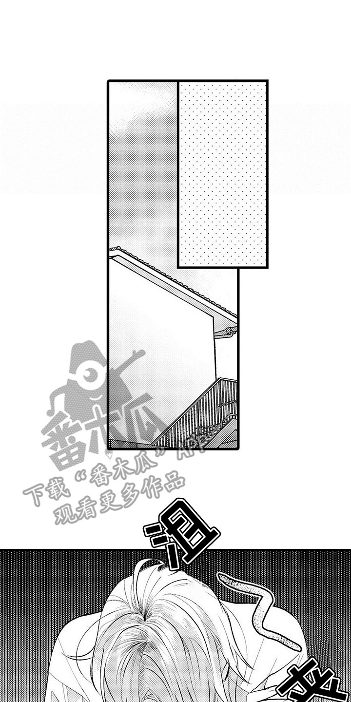 只能偷看一眼漫画,第8章：沮丧1图