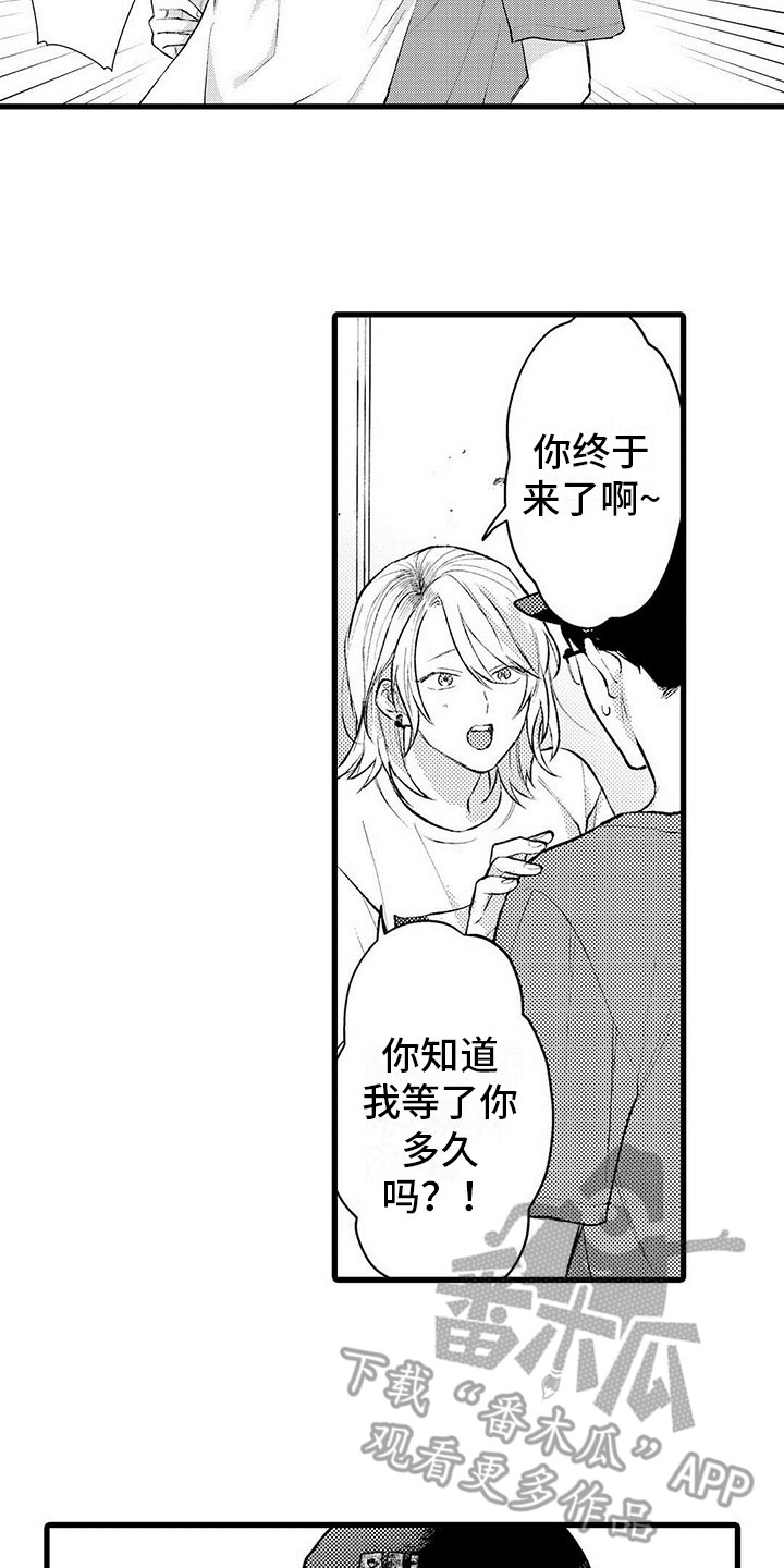 只能偷看一眼漫画,第9章：操心5图