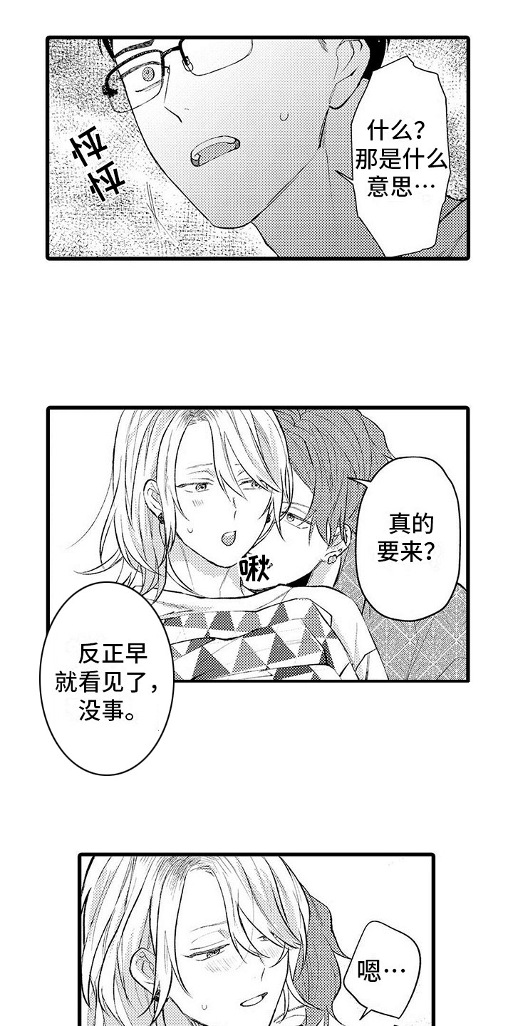 只能偷看一眼漫画,第10章：生气3图