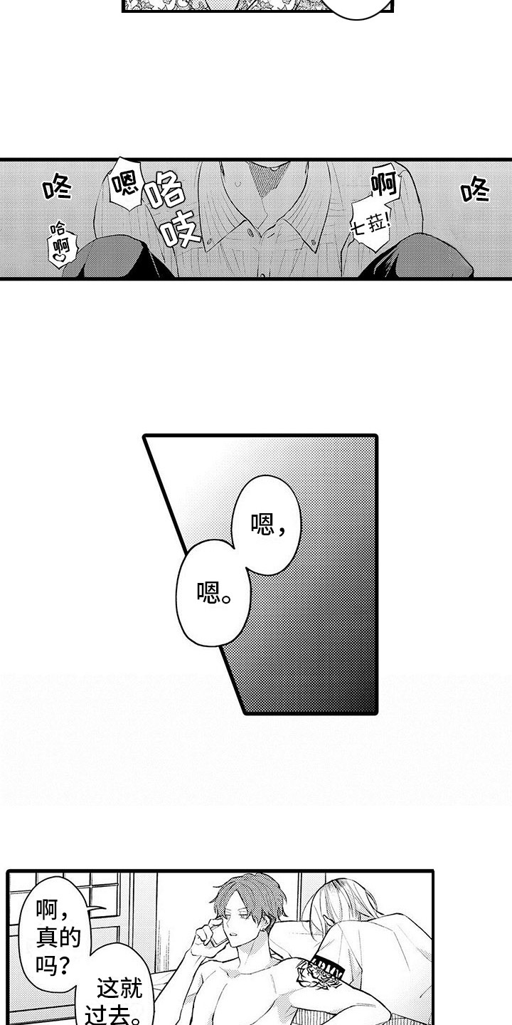 只能偷看一眼漫画,第4章：偷看2图