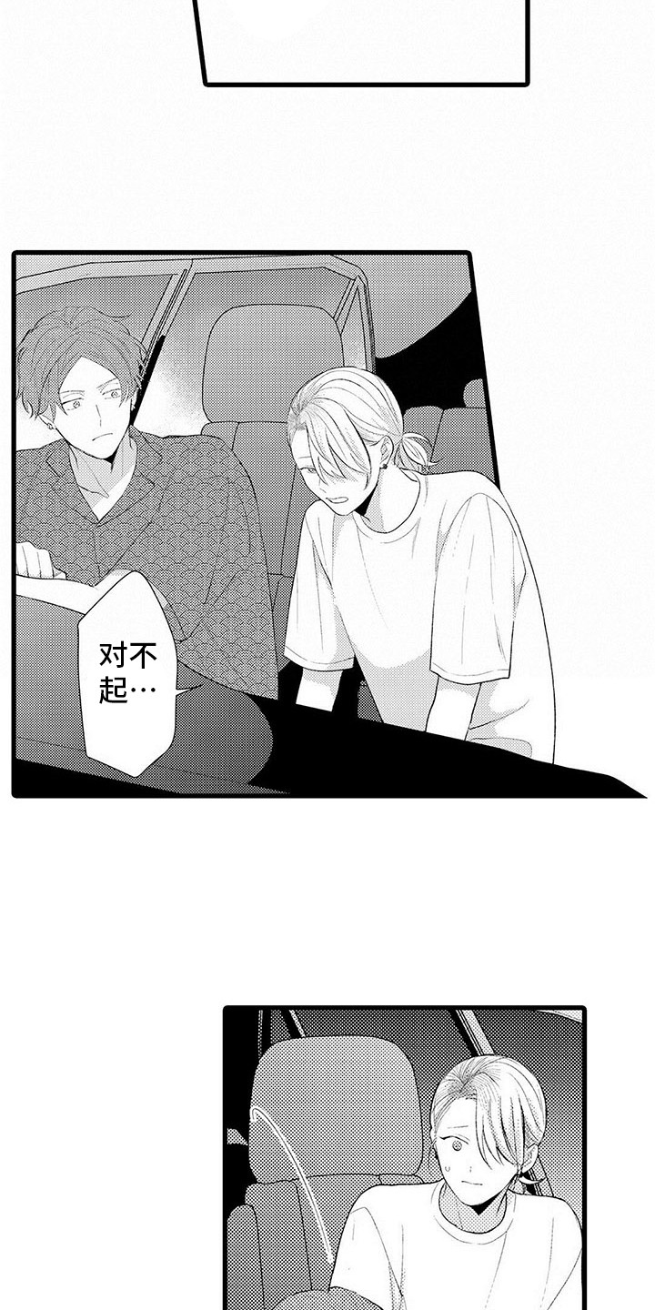 只能偷看一眼漫画,第13章：心意2图