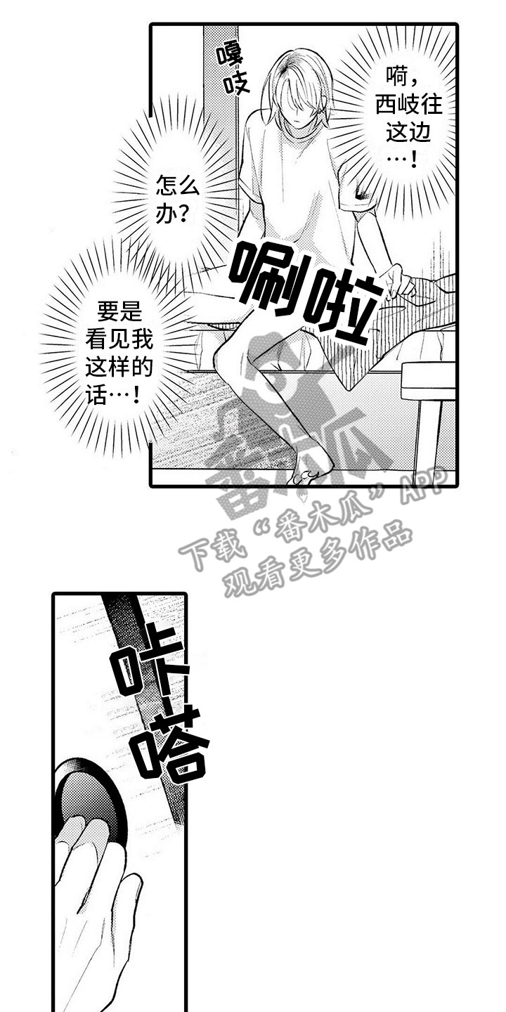 只能偷看一眼漫画,第5章：不像话2图