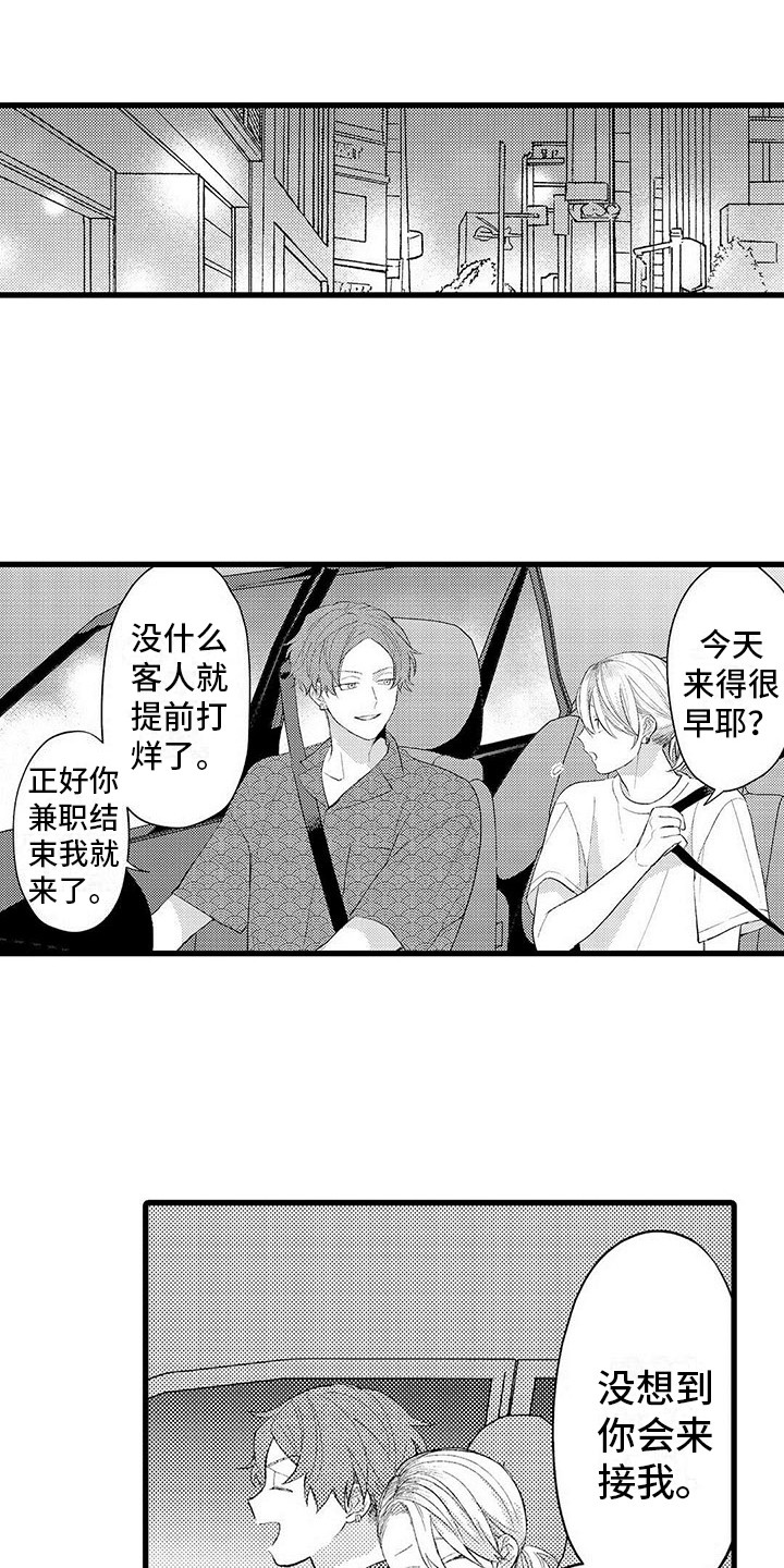 只能偷看一眼漫画,第12章：自私1图