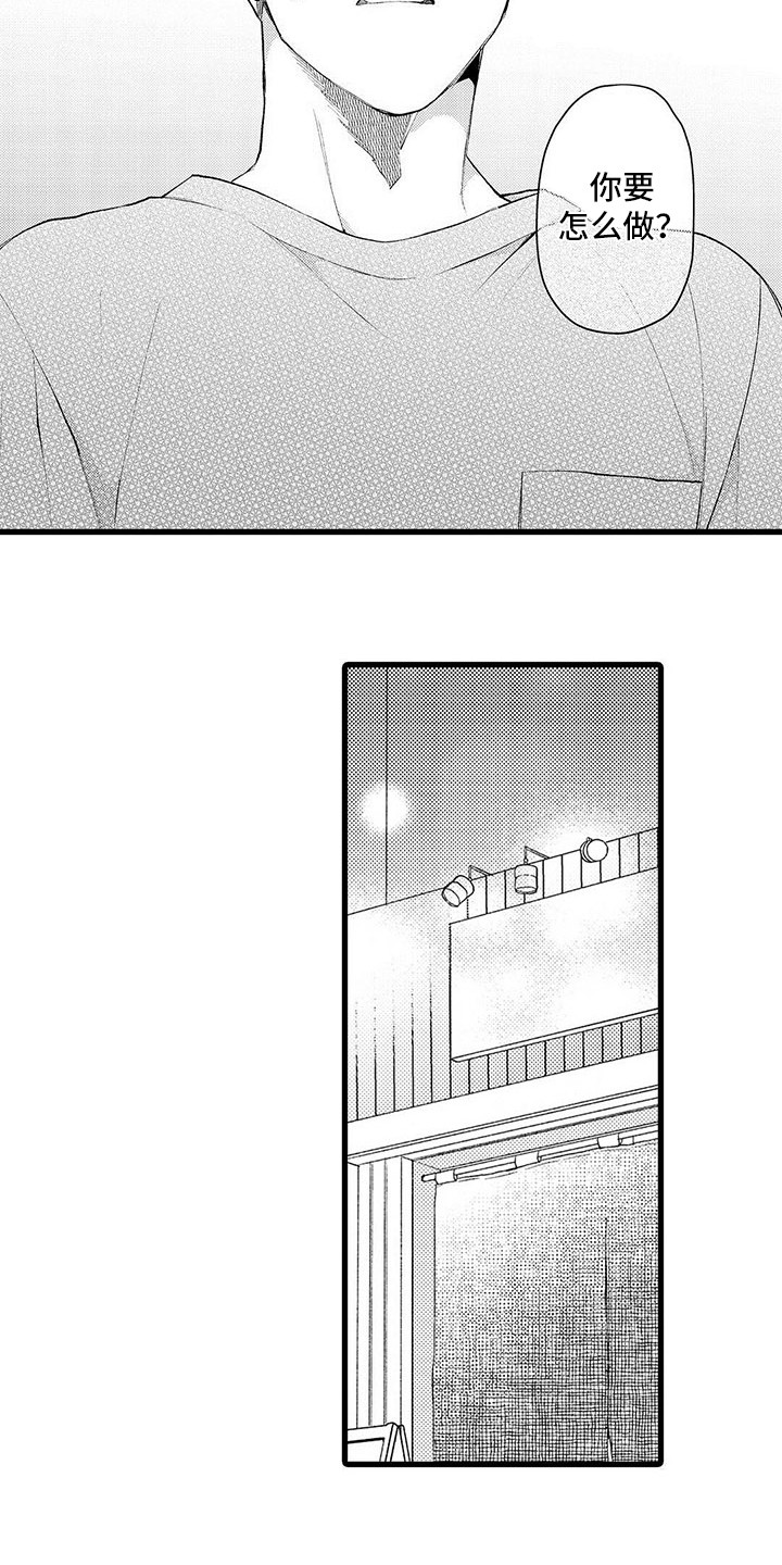 只能偷看一眼漫画,第11章：纠结3图