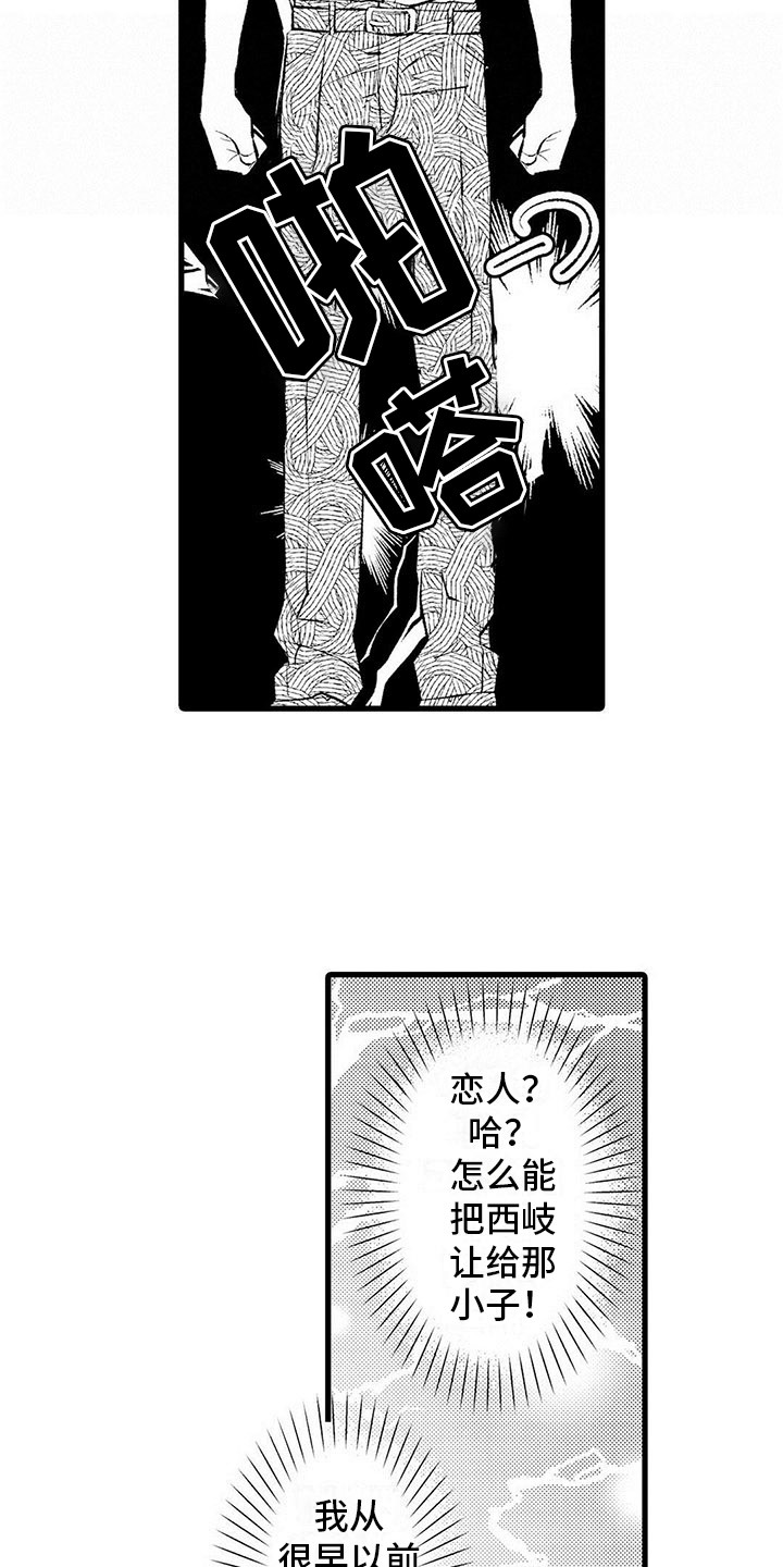 只能偷看一眼漫画,第3章：郁闷4图