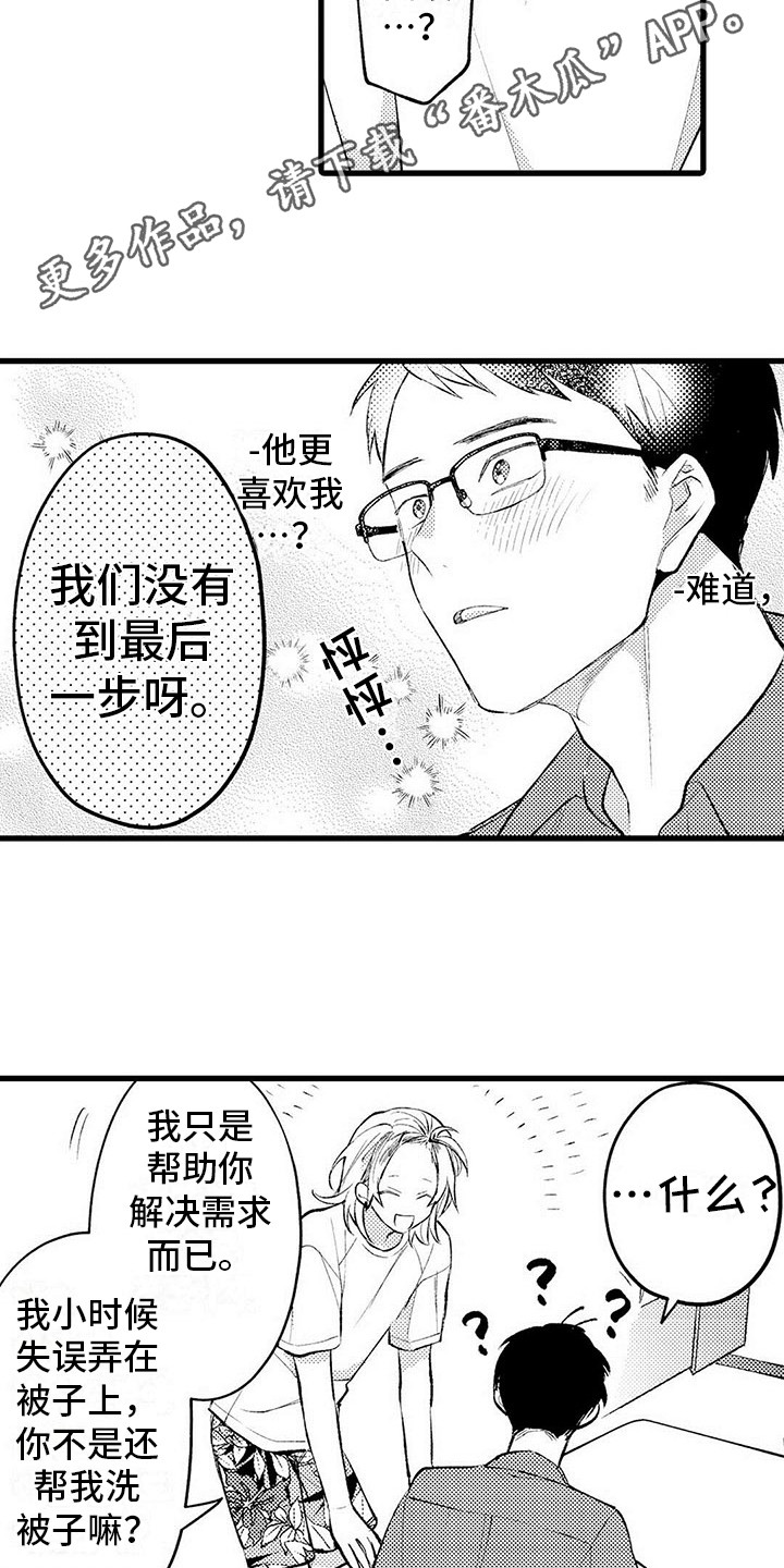 只能偷看一眼漫画,第6章：胡思乱想5图
