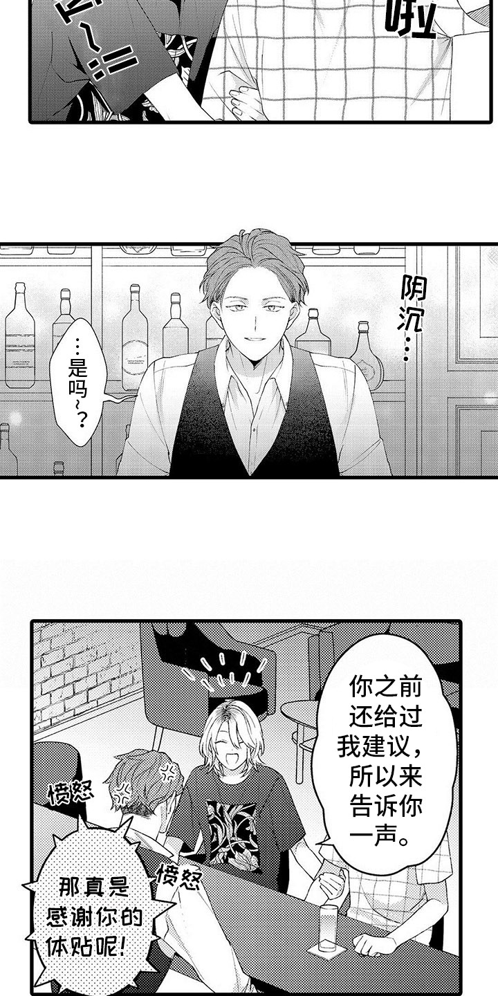 只能偷看一眼漫画,第20章：幸福（完结）3图