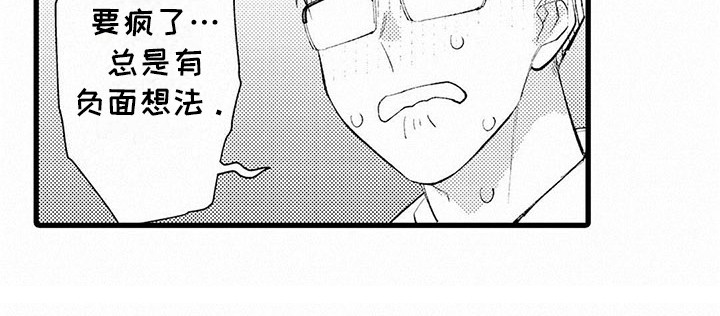 只能偷看一眼漫画,第13章：心意1图