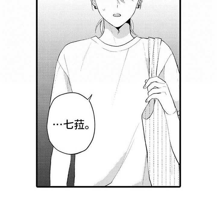 只能偷看一眼漫画,第11章：纠结2图