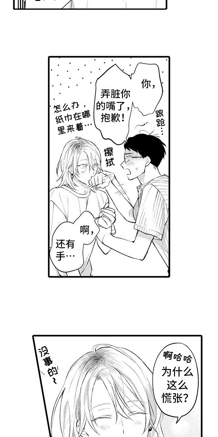 只能偷看一眼漫画,第5章：不像话3图