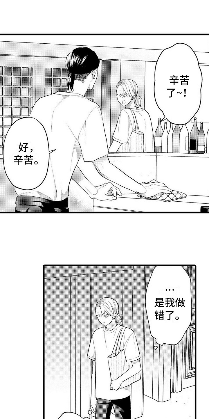 只能偷看一眼漫画,第11章：纠结4图