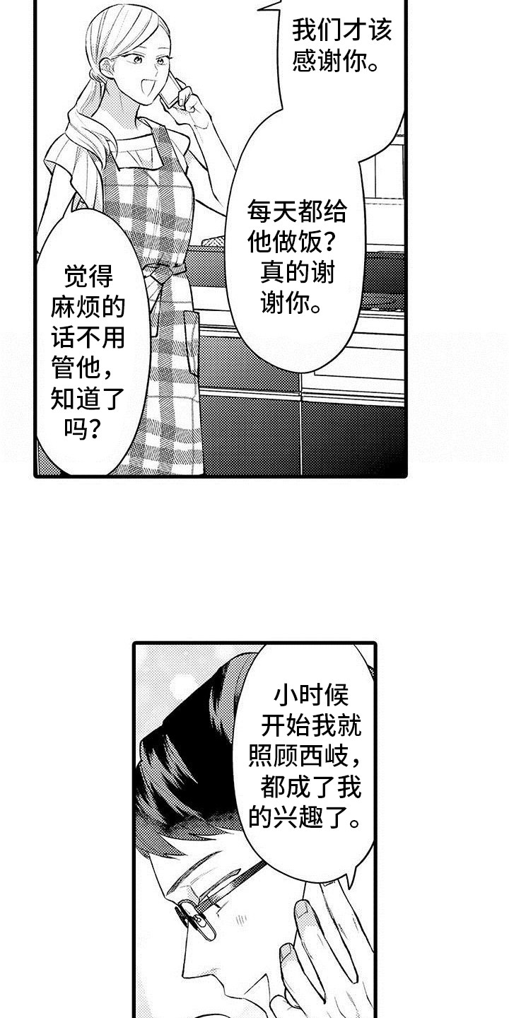 只能偷看一眼漫画,第1章：发小5图