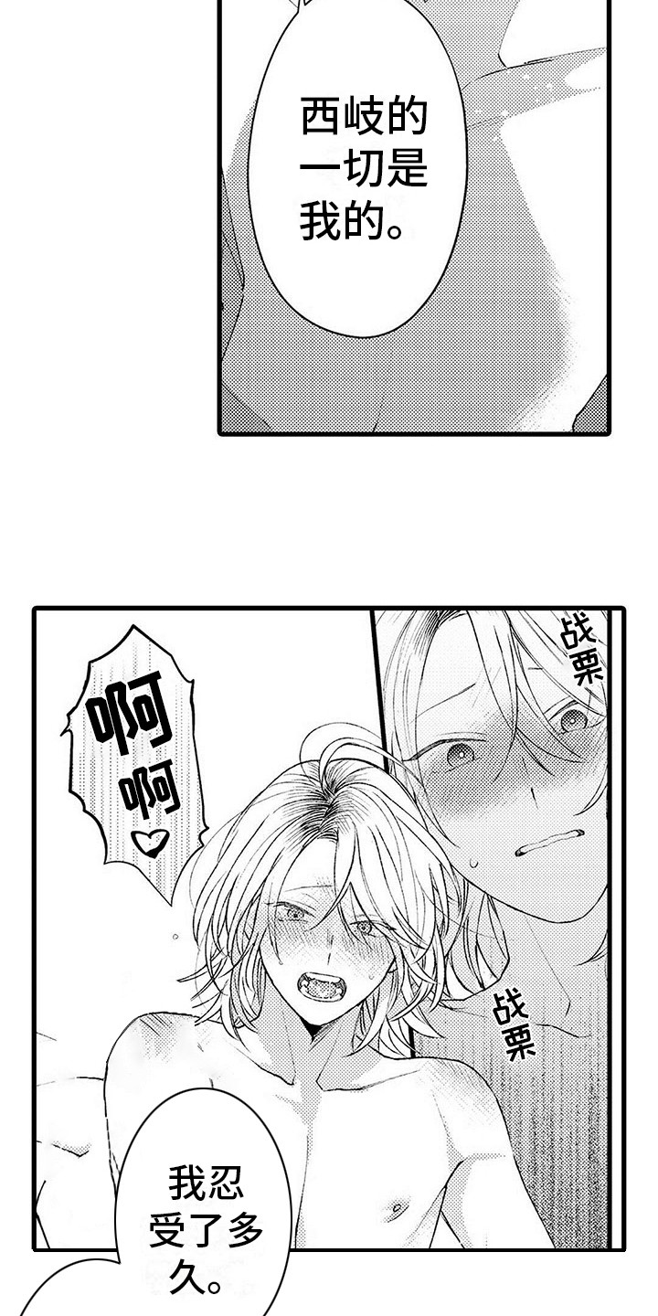 只能偷看一眼漫画,第20章：幸福（完结）5图