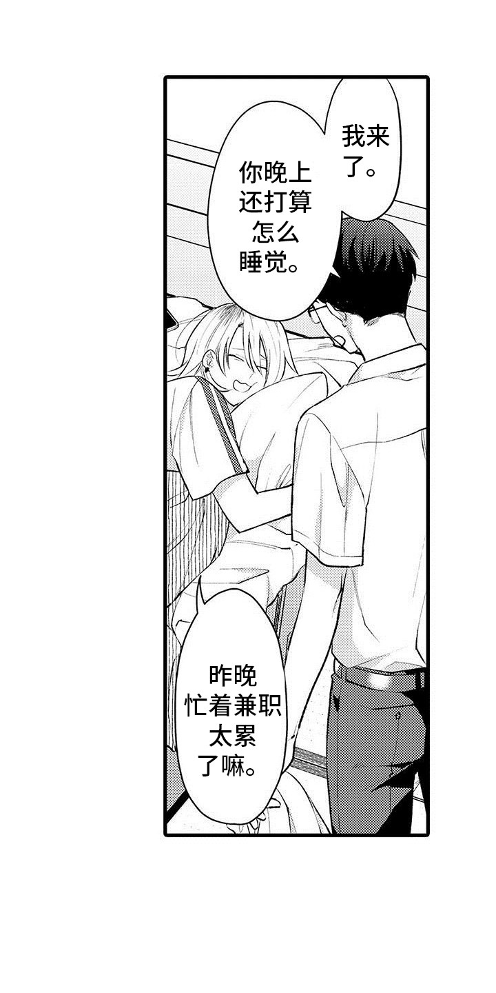 只能偷看一眼漫画,第1章：发小2图