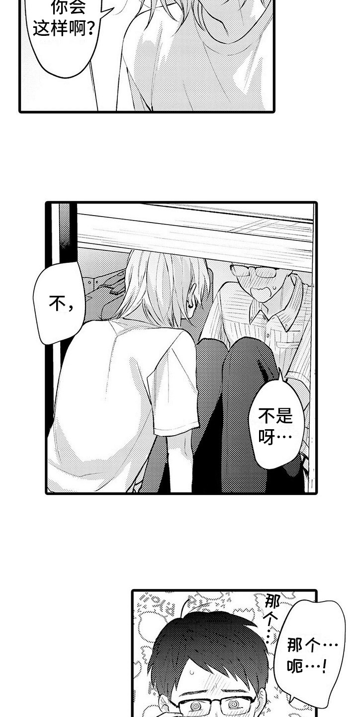 只能偷看一眼漫画,第5章：不像话1图