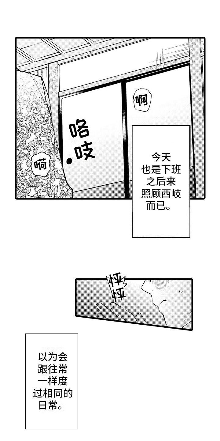 只能偷看一眼漫画,第1章：发小1图